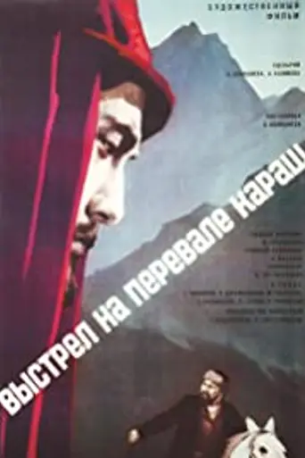 Vystrel na perevale Karash (1969)