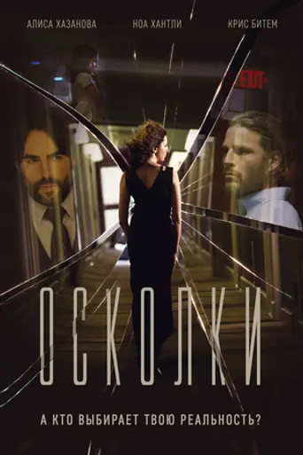 Middleground (2017)