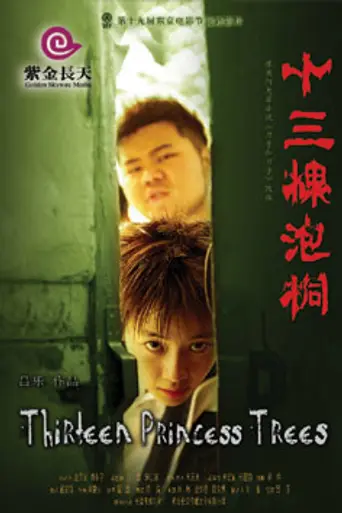 Thirteen Princess Trees (2006)