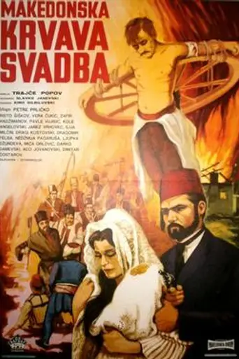 Macedonian Blood Wedding (film) (1967)