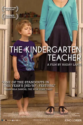 The Kindergarten Teacher (2014)