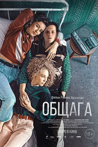 Hostel (2021)