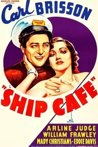 Ship Cafe (1935)