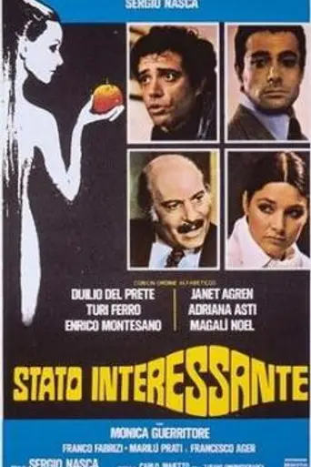 Stato interessante (1977)