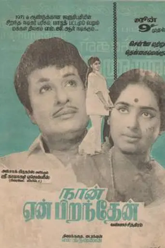 Naan Yen Pirandhen (1972)
