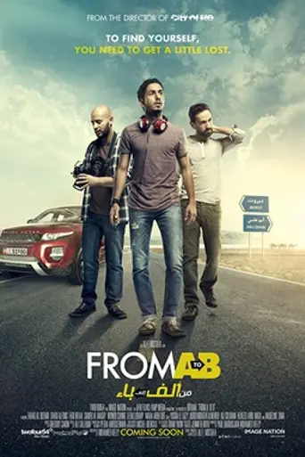 From A to B (2015)