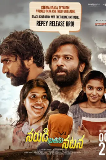 Narudi Brathuku Natana