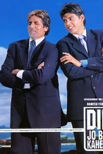 Dil Jo Bhi Kahey... (2005)