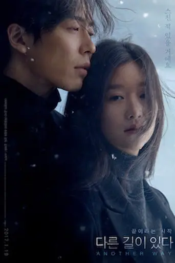 Another Way (2017)