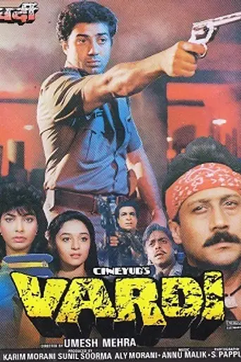 Vardi (1990)
