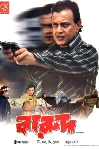 Barood (2004)