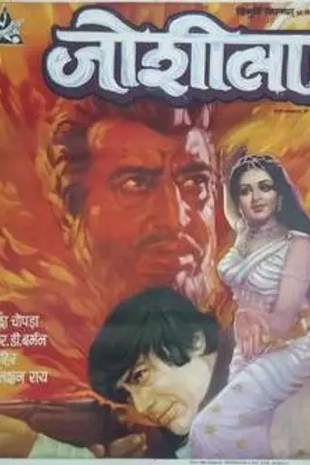 Joshila (1973)