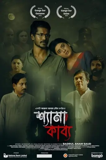 Shyama Kabya (2024)