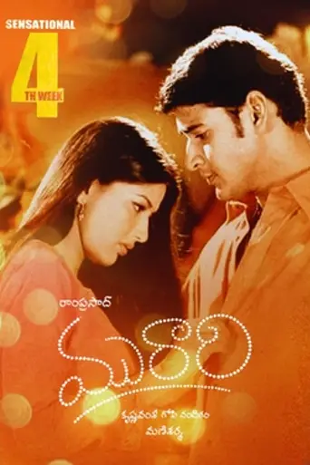 Murari (2001)