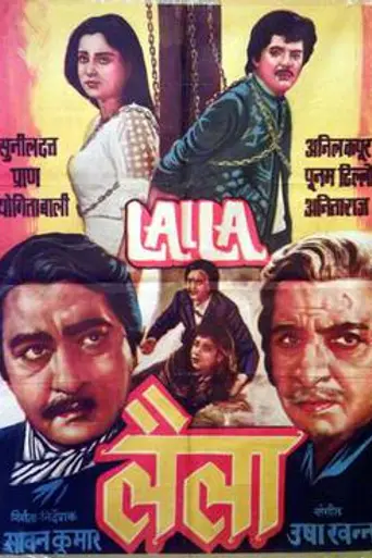 Laila (1984)