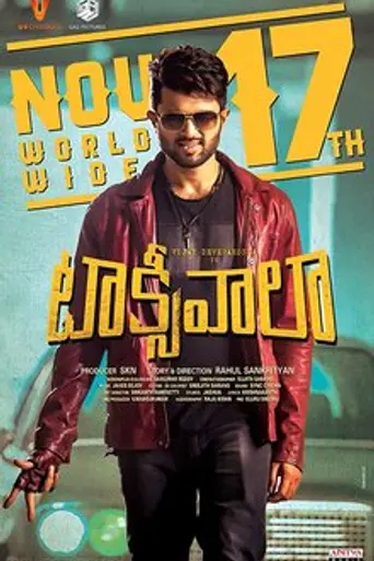 Taxiwala (2018)