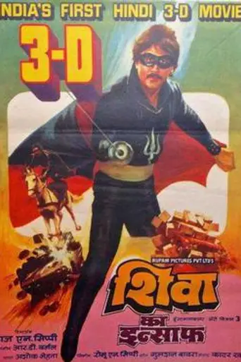 Shiva Ka Insaaf (1985)