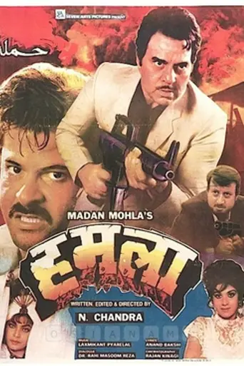 Humlaa (1992)
