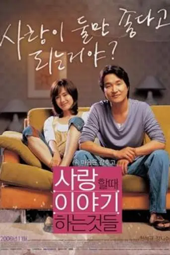 Solace (2006)