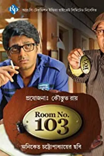 Room No. 103 (2015)
