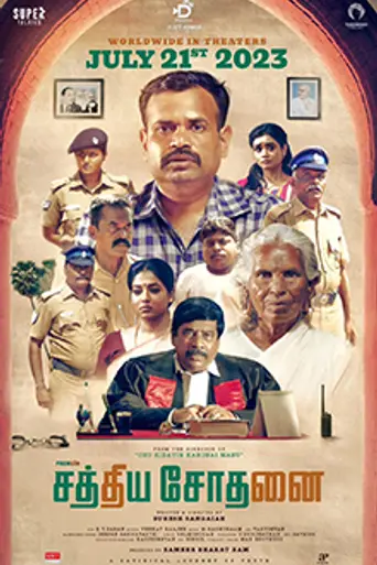 Sathiya Sothanai