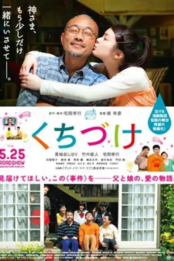 Angel Home (2013)