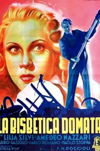 Укрощение строптивой (1942)