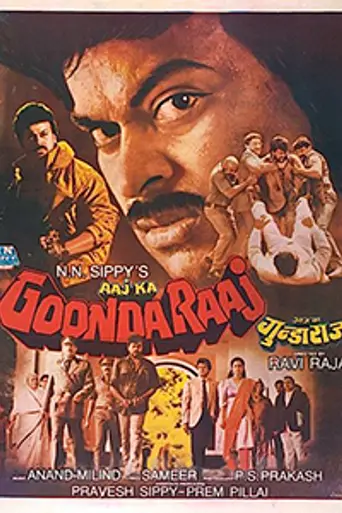 Aaj Ka Goonda Raj (1992)