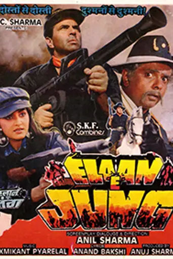 Elaan-E-Jung (1989)