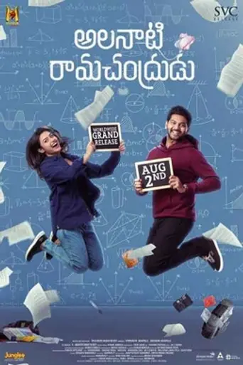 Alanaati Ramchandrudu (2024)