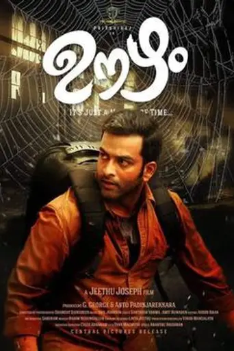 Oozham (2016)