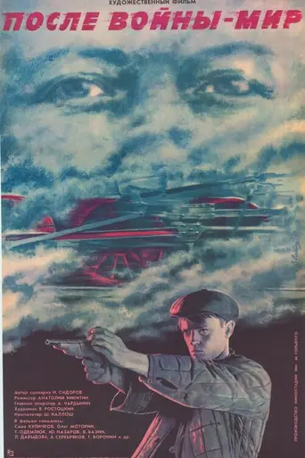 После войны — мир (1988)