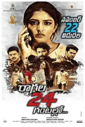 Raagala 24 Gantallo (2019)