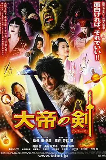 Taitei no Ken (2007)
