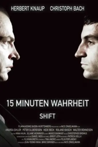 15 минут правды (2007)