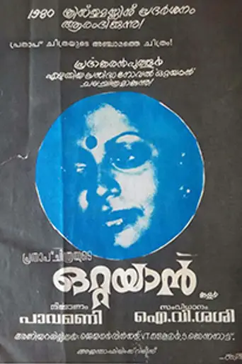 Ottayan (1985)