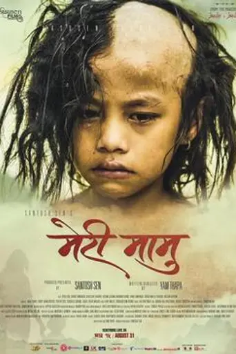 Meri Mamu (2018)