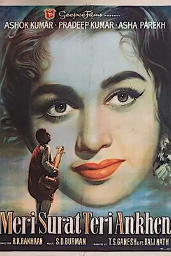 Meri Surat Teri Ankhen (1963)