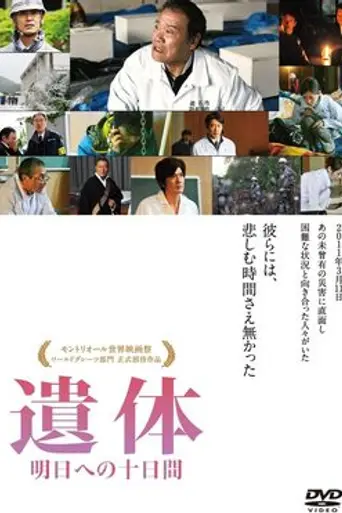 Reunion (2012)