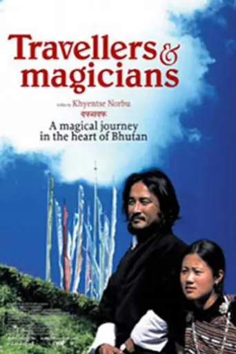 Viajeros y magos (2003)