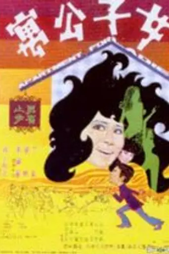 Apartment for Ladies (1970)