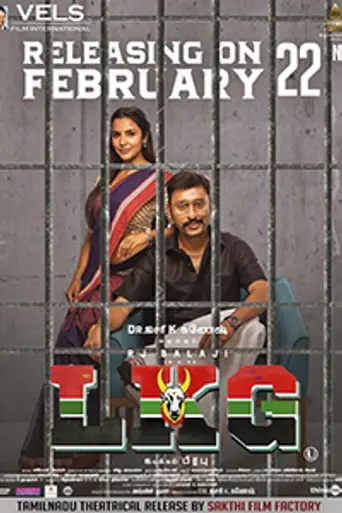 LKG (2019)