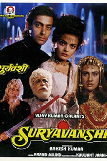 Сурьяванши (1992)