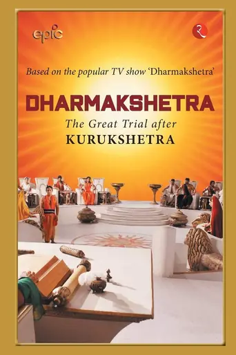 Dharmakshetra (2014)
