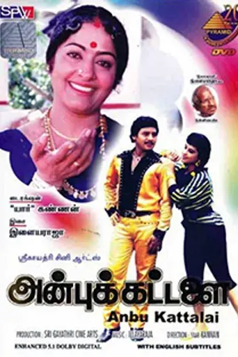 Anbu Kattalai (1989)