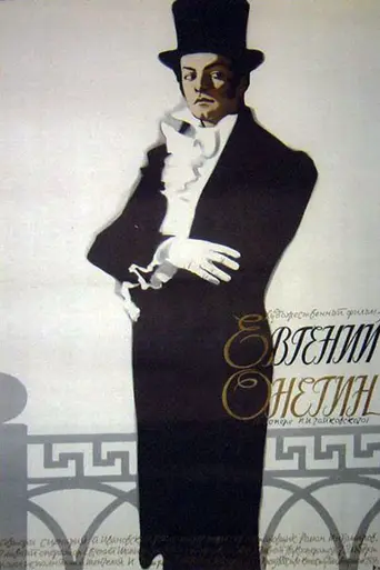 Eugene Onegin (1959)