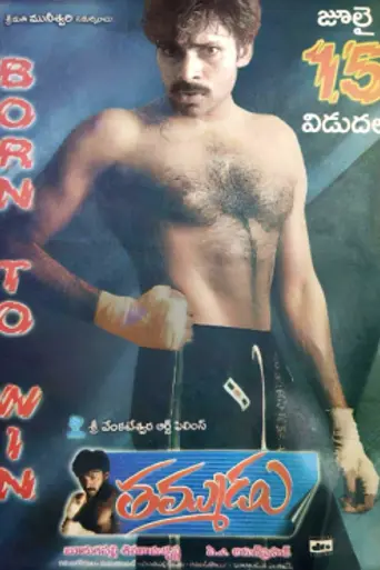 Thammudu (1999)