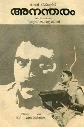 Монолог (1987)