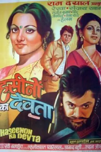 Haseenon Ka Devata (1971)