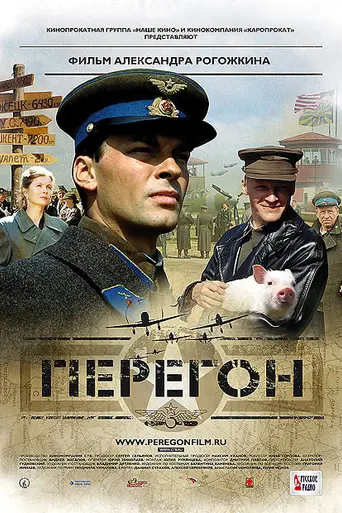 Transit (2006)